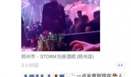 郑州风暴爆料视频最新,揭秘事件背后惊人真相